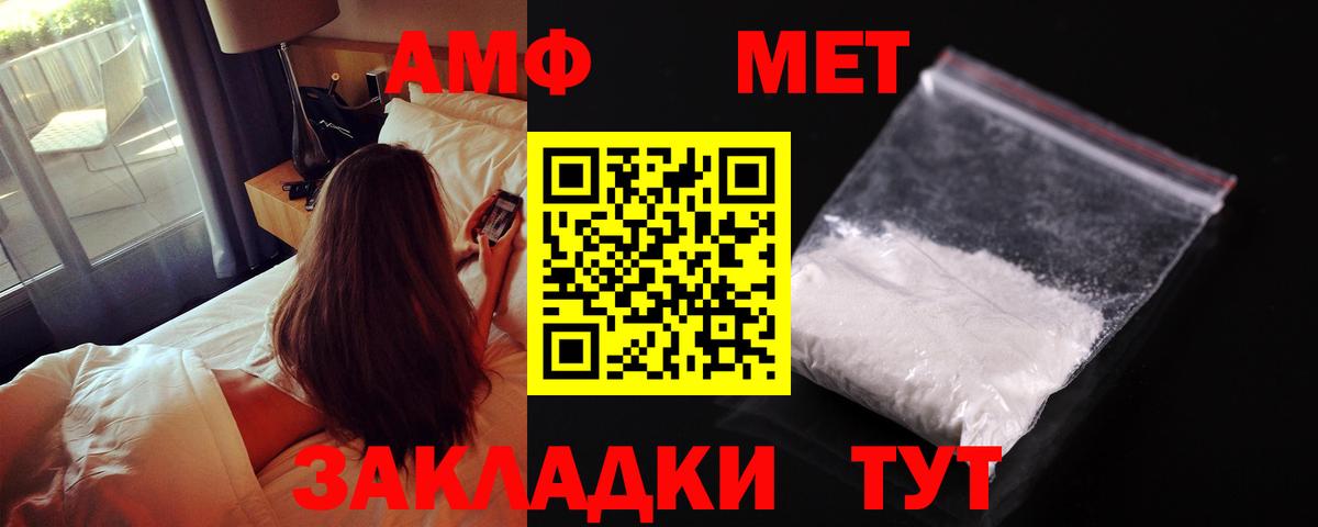 АМФЕТАМИН Розовый Белогорск