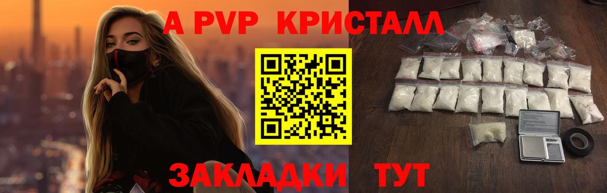 Alfa_PVP VHQ  Вход с VPN  Белогорск  Alpha PVP  А ПВП Соль  Alpha-PVP VHQ 