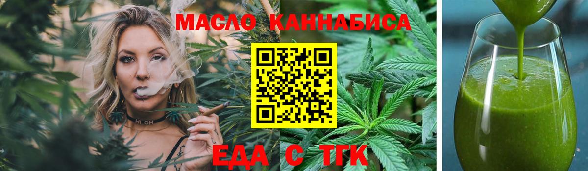 Печенье с ТГК марихуана  Вход с VPN  Белогорск 