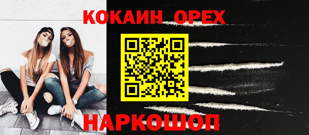 КОКАИН 98%  Кокаин  Белогорск  Вход с VPN  Кокаин Эквадор 