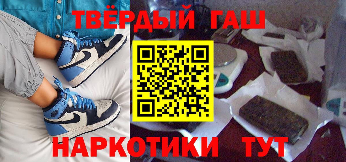 ГАШИШ индика сатива  ГАШИШ  Белогорск  Вход с VPN 