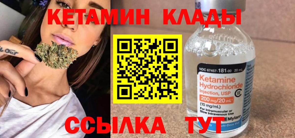 Кетамин ketamine Белогорск