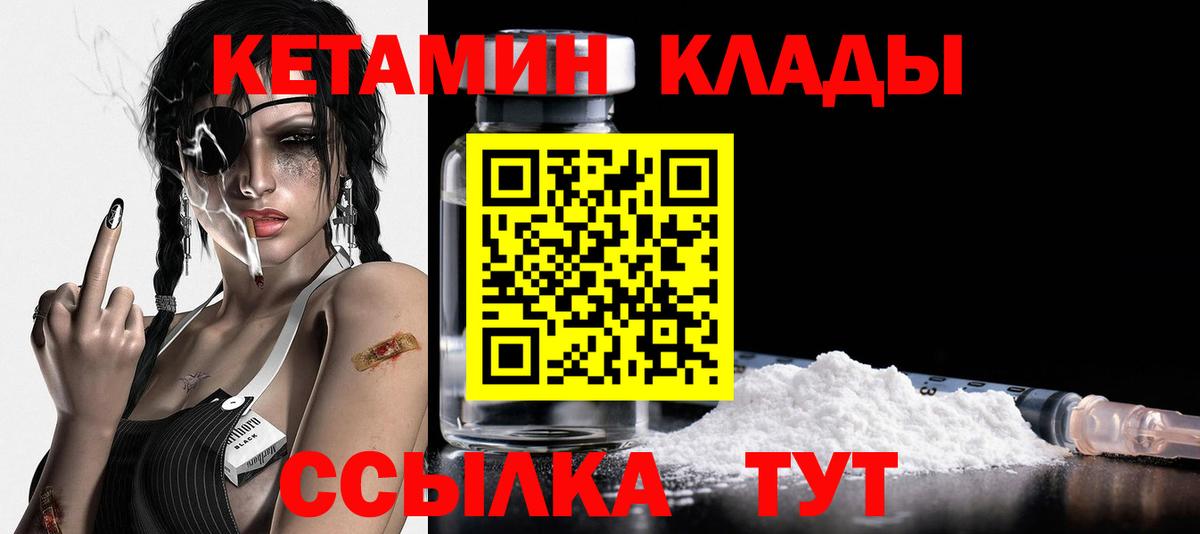 КЕТАМИН ketamine  Вход с VPN  Белогорск  Кетамин ketamine 