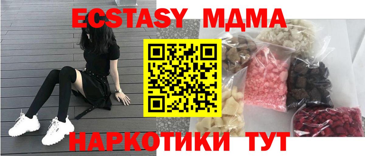 МДМА  МДМА кристаллы  MDMA crystal  Вход с VPN  Белогорск 