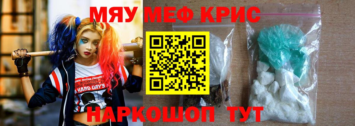 Меф  МЯУ-МЯУ mephedrone  Белогорск  Вход с VPN  KRAKEN ссылка  Меф 4 MMC  МЯУ-МЯУ 