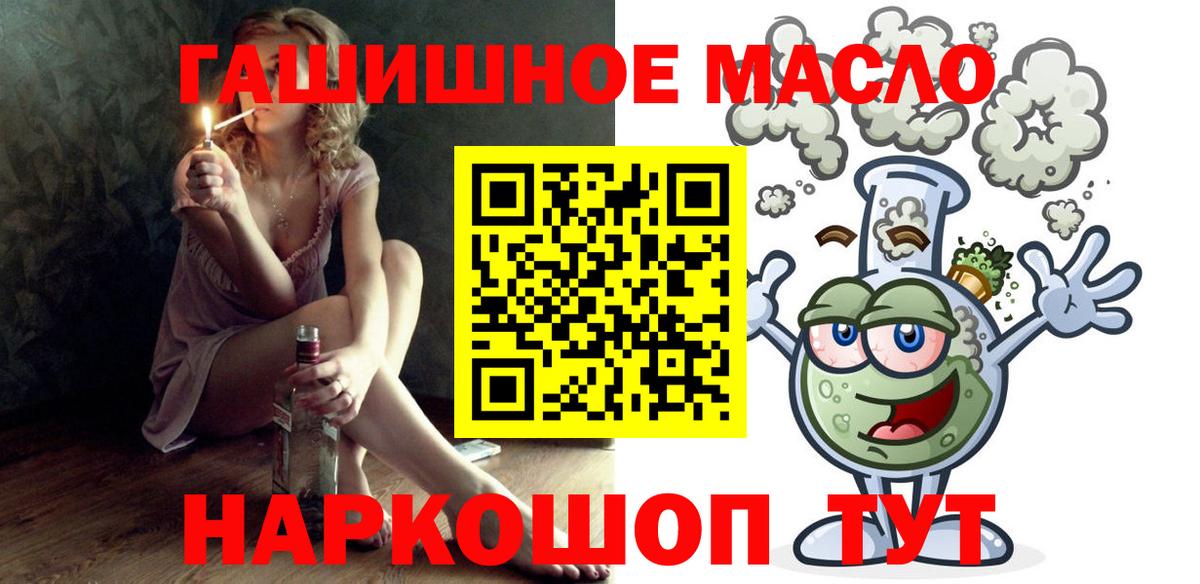 Белогорск  Дистиллят ТГК концентрат  Вход с VPN 