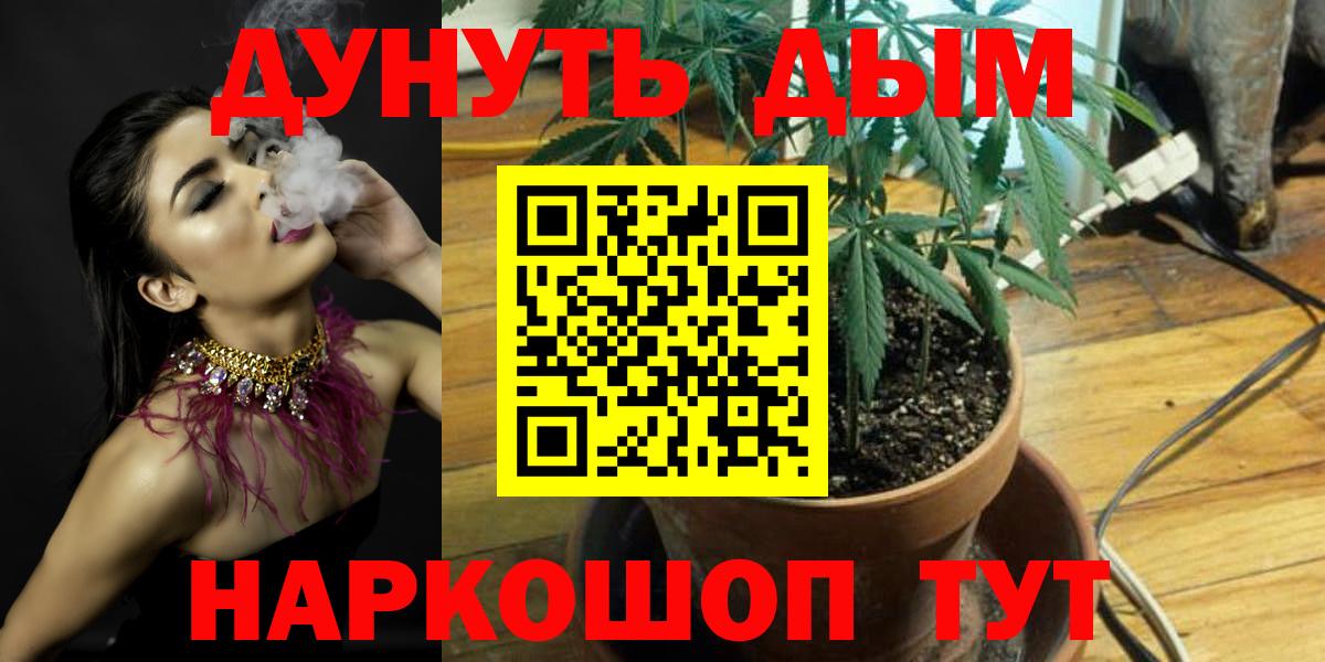 Каннабис  Кетамин  Марихуана  Белогорск  MDMA  Мефедрон кристаллы  Альфа ПВП СК кристаллы  Гашиш  Вход с VPN 