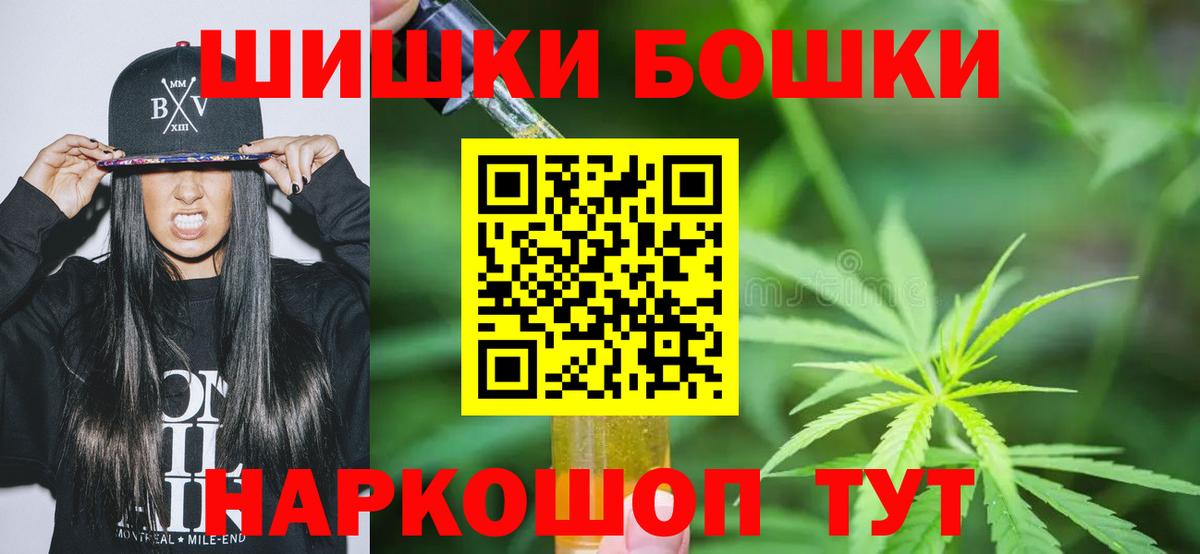 Канабис Ganja  Бошки марихуана план  Вход с VPN  Белогорск 