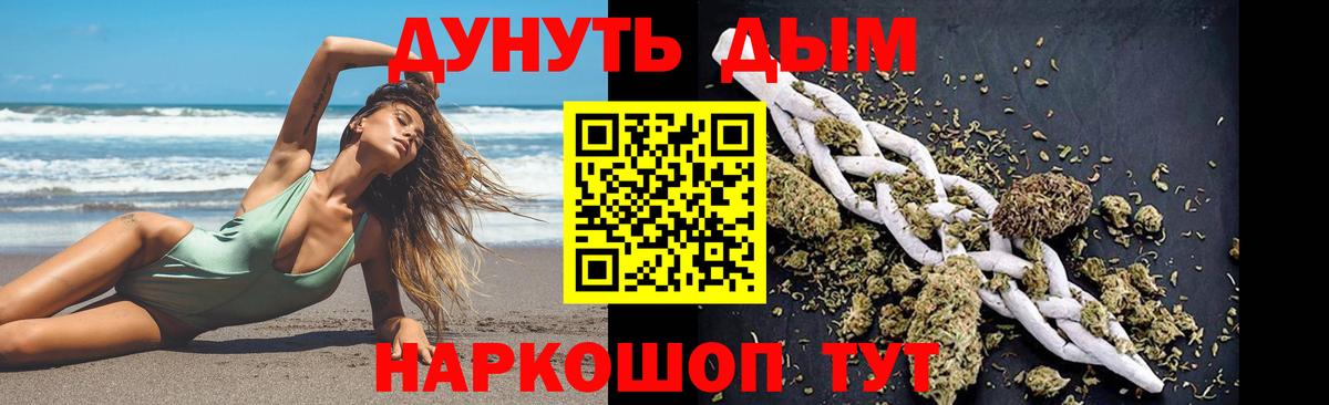 Марихуана семена Белогорск